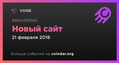 Новый сайт