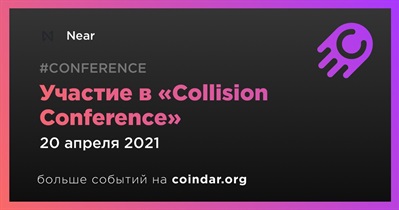 Участие в «Collision Conference»