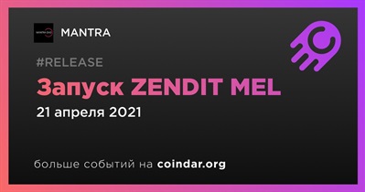 Запуск ZENDIT MEL