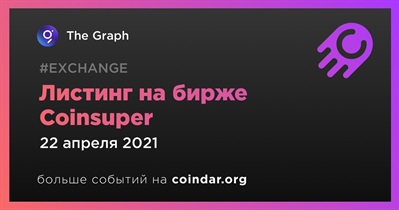 Листинг на бирже Coinsuper