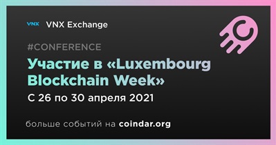 Участие в «Luxembourg Blockchain Week»