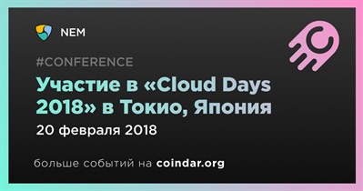 Участие в «Cloud Days 2018» в Токио, Япония