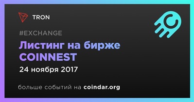 Листинг на бирже COINNEST