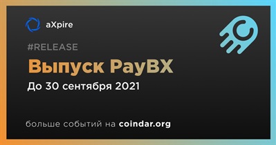 Выпуск PayBX