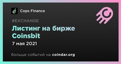 Листинг на бирже Coinsbit