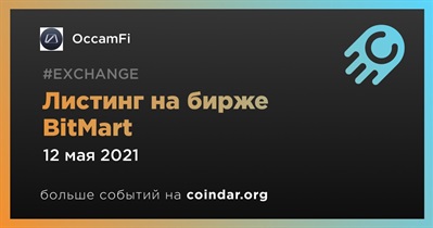 Листинг на бирже BitMart