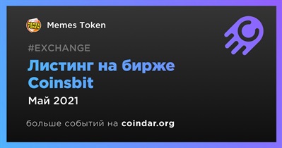 Листинг на бирже Coinsbit