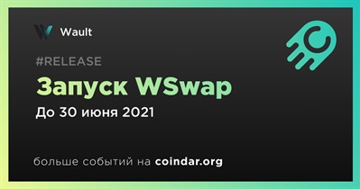 Запуск WSwap