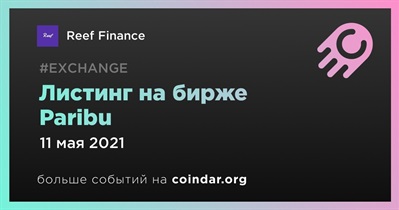 Листинг на бирже Paribu