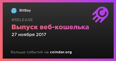 Выпуск веб-кошелька