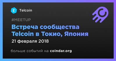 Встреча сообщества Telcoin в Токио, Япония