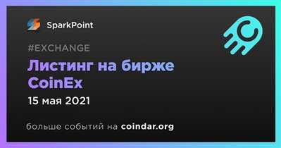 Листинг на бирже CoinEx