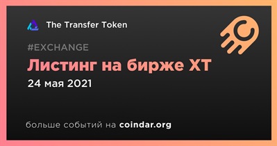 Листинг на бирже XT