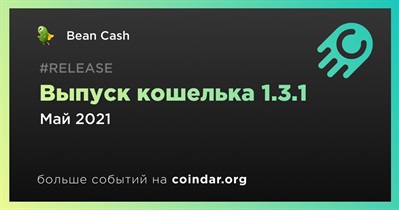 Выпуск кошелька 1.3.1