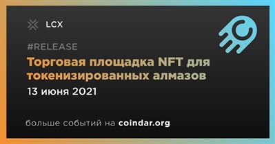 Торговая площадка NFT для токенизированных алмазов