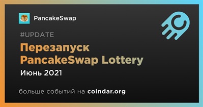 Перезапуск PancakeSwap Lottery