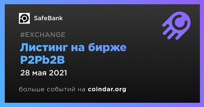 Листинг на бирже P2Pb2B