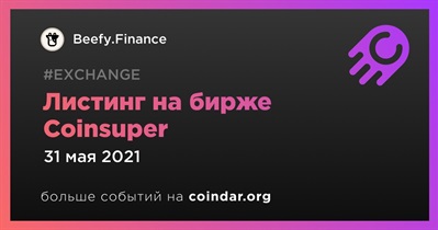 Листинг на бирже Coinsuper