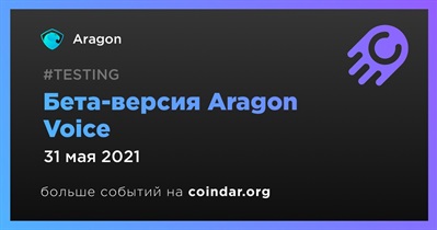 Бета-версия Aragon Voice