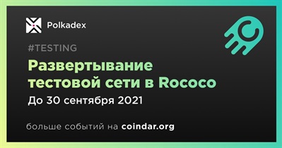 Развертывание тестовой сети в Rococo