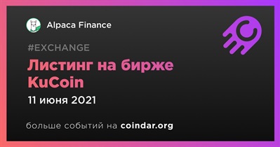 Листинг на бирже KuCoin