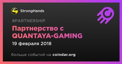 Партнерство с QUANTAYA-GAMING