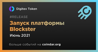 Запуск платформы Blockster