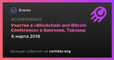 Участие в «Blockchain and Bitcoin Conference» в Бангкоке, Тайланд