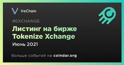 Листинг на бирже Tokenize Xchange