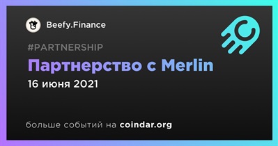 Партнерство с Merlin