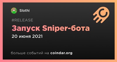 Запуск Sniper-бота