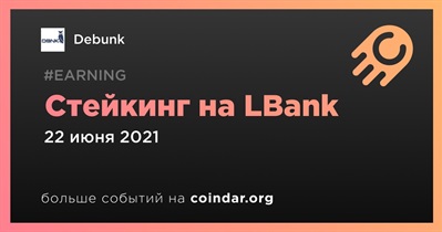Стейкинг на LBank