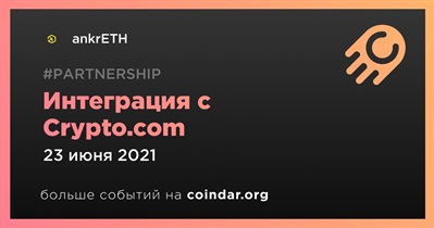 Интеграция с Crypto.com