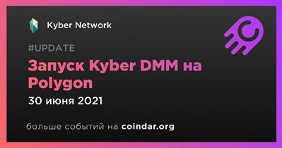 Запуск Kyber DMM на Polygon