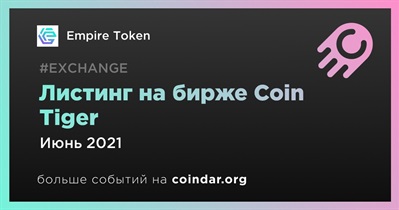 Листинг на бирже Coin Tiger