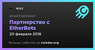 Партнерство с EtherBots