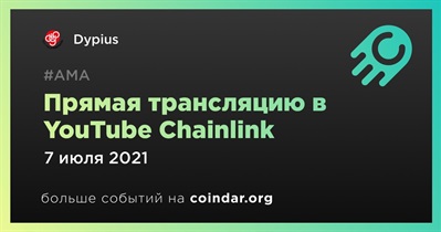 Прямая трансляцию в YouTube Chainlink