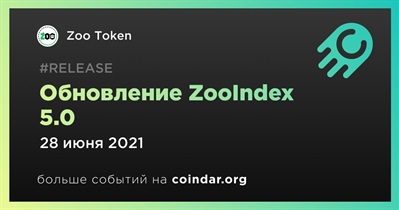 Обновление ZooIndex 5.0