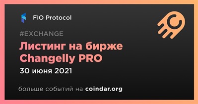 Листинг на бирже Changelly PRO