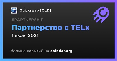 Партнерство с TELx