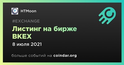 Листинг на бирже BKEX