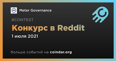 Конкурс в Reddit