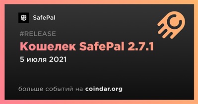 Кошелек SafePal 2.7.1