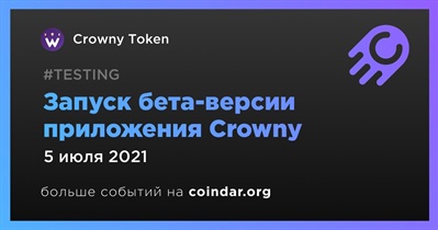 Запуск бета-версии приложения Crowny