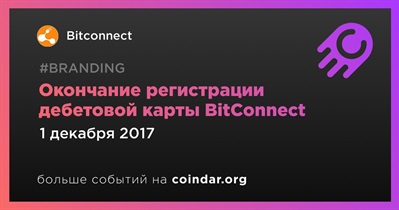 Окончание регистрации дебетовой карты BitConnect