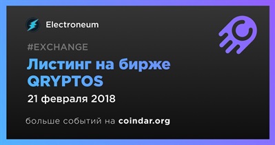 Листинг на бирже QRYPTOS