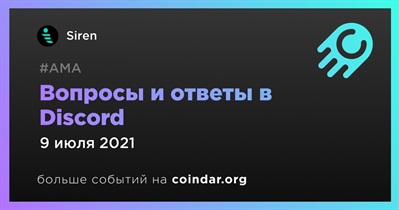 Вопросы и ответы в Discord