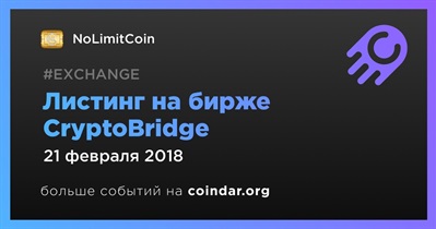 Листинг на бирже CryptoBridge