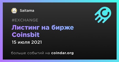 Листинг на бирже Coinsbit