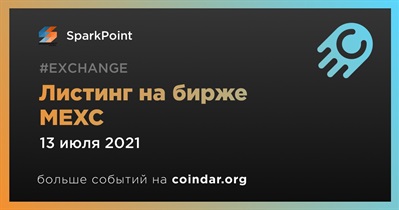 Листинг на бирже MEXC